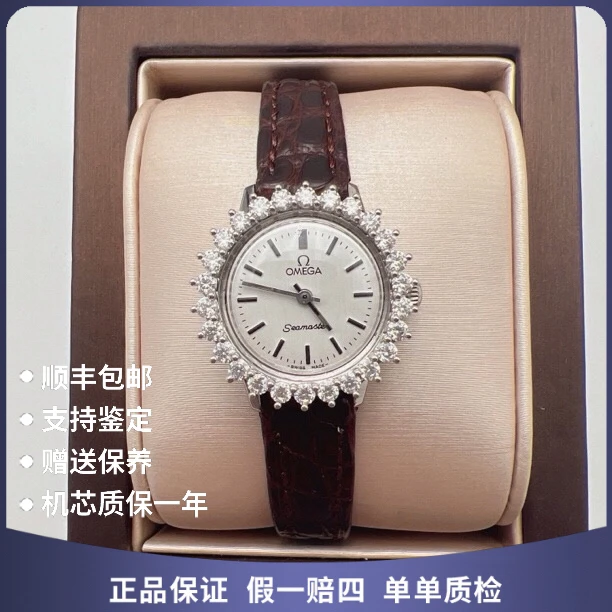 95新 Omega/欧米茄 小欧米茄40368手动后钻赠送表带赠送手链