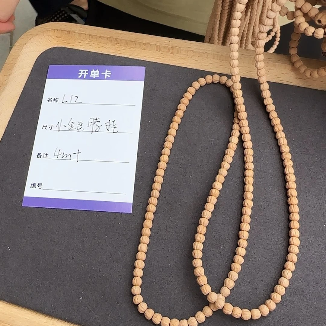 柏香籽/百香籽吊坠L012小金豆脖挂4mm左右