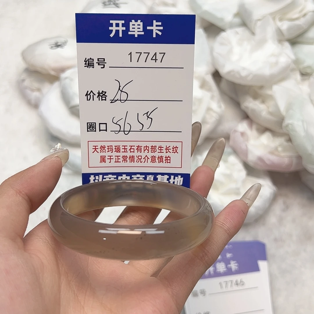 玛瑙/玉髓手镯未镶嵌747