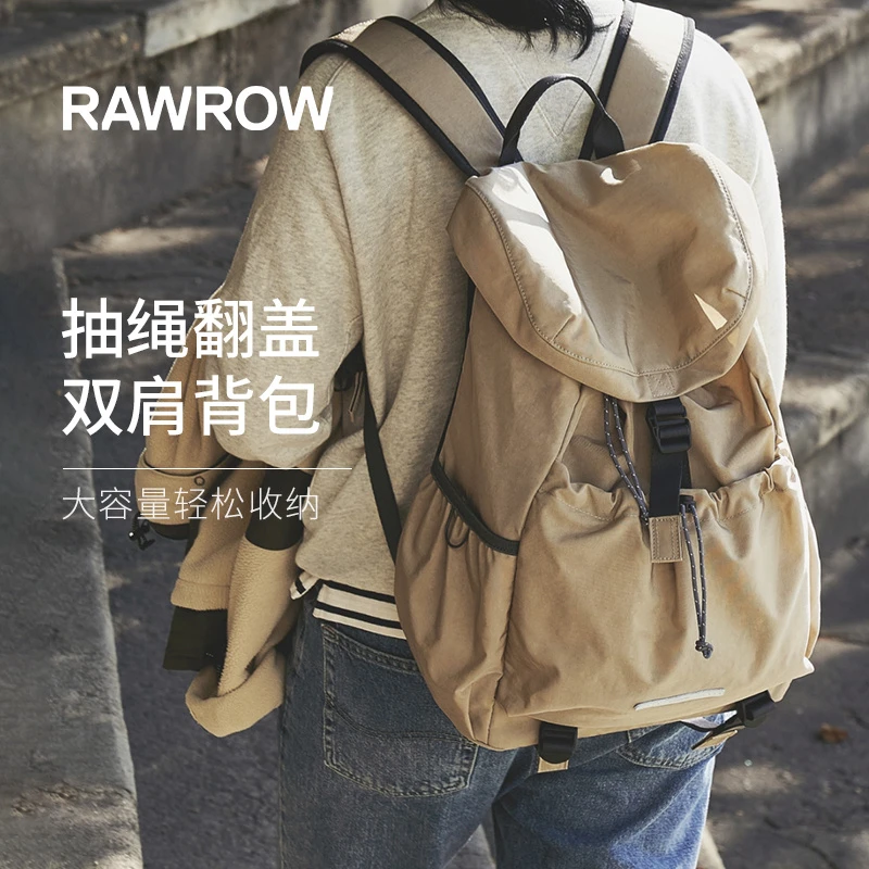 Rawrow户外双肩包大容量旅行背包男女学生书包潮流简约电脑包