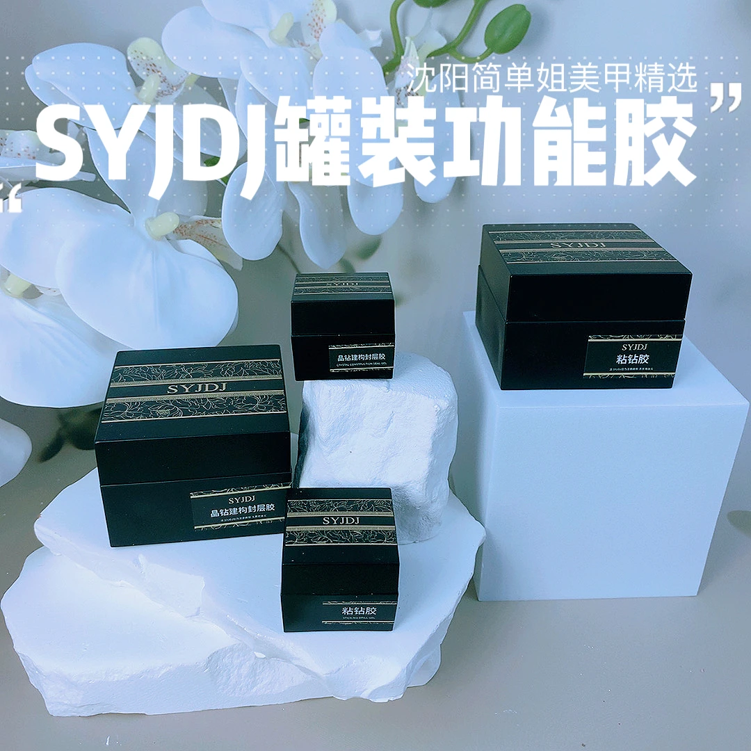 SYJDJ 粘钻胶 晶钻建构封层 硬式建构流平胶 罐装功能胶