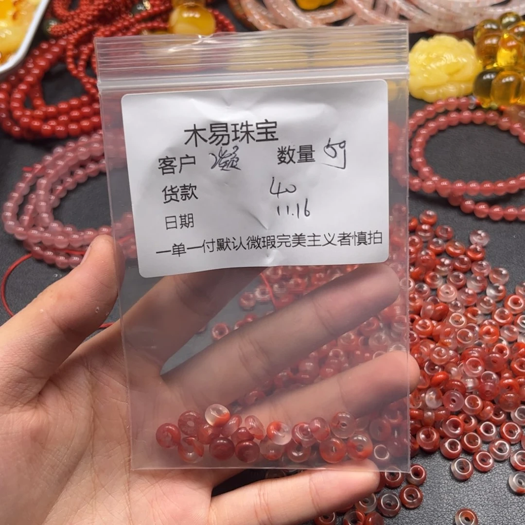 凝***糖南红玛瑙未镶嵌手串