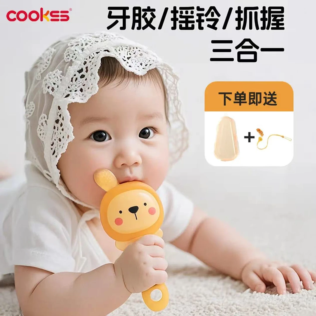 COOKSS宝宝小兔子牙胶玩具婴儿0-6个月口欲期6-12月抓握训练牙胶