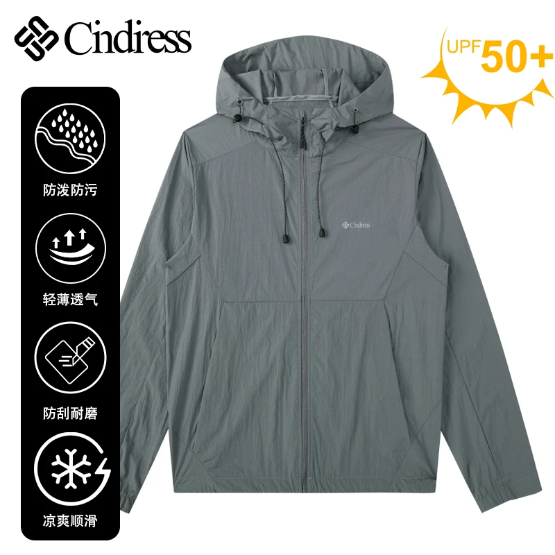 Cindiress/凯狄仕【清仓】高倍凉感防晒衣CL202417