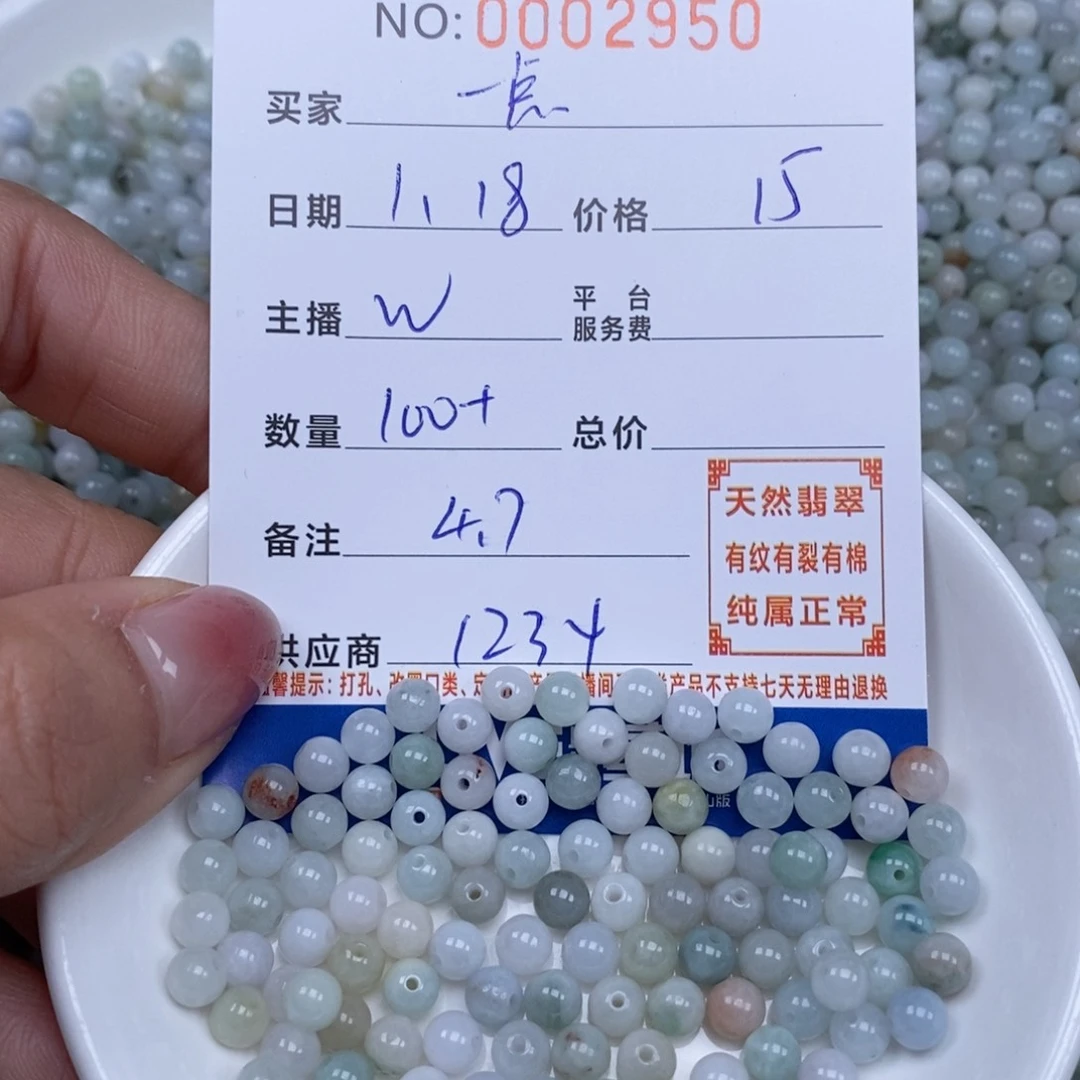 翡翠散珠一*点天然翡翠