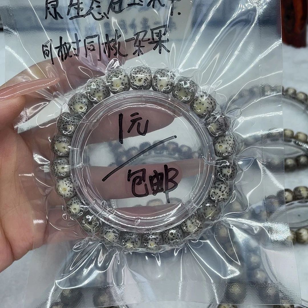 星月菩提吊坠1糯冰灰