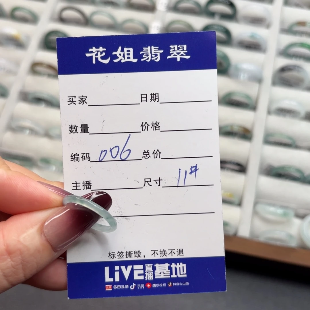 未镶嵌戒指翡翠翡翠