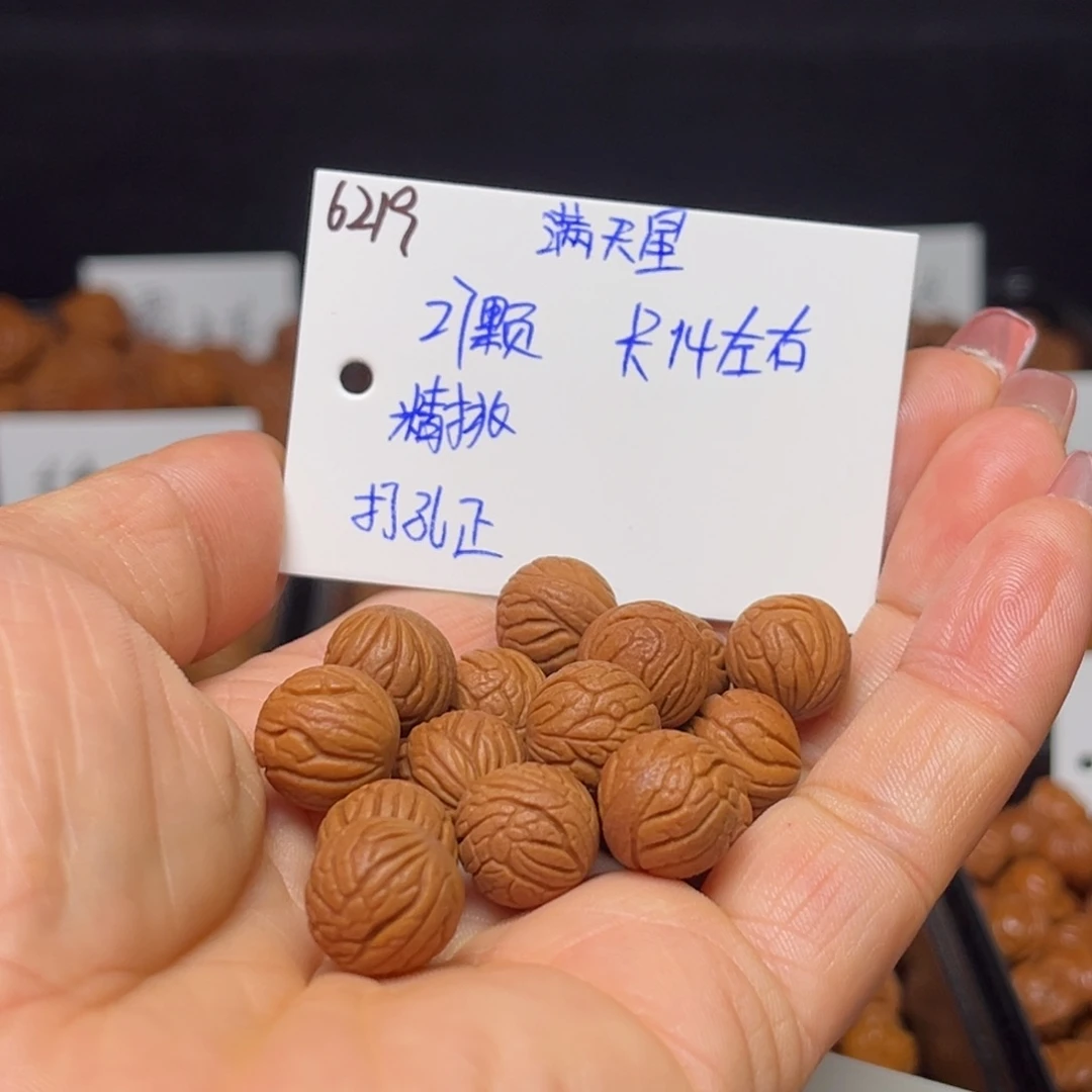 草***猫桃核手串满天星14左右27颗