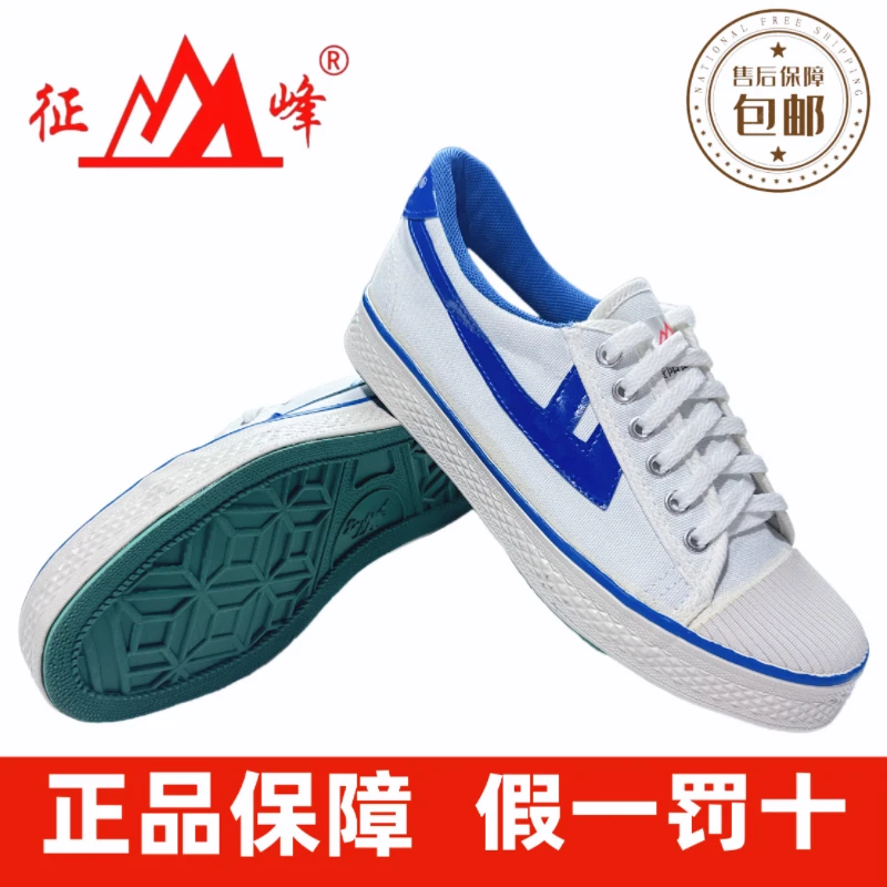 征峰系带透气运动鞋男子帆布鞋训练鞋跑步小白鞋户外工作劳保鞋