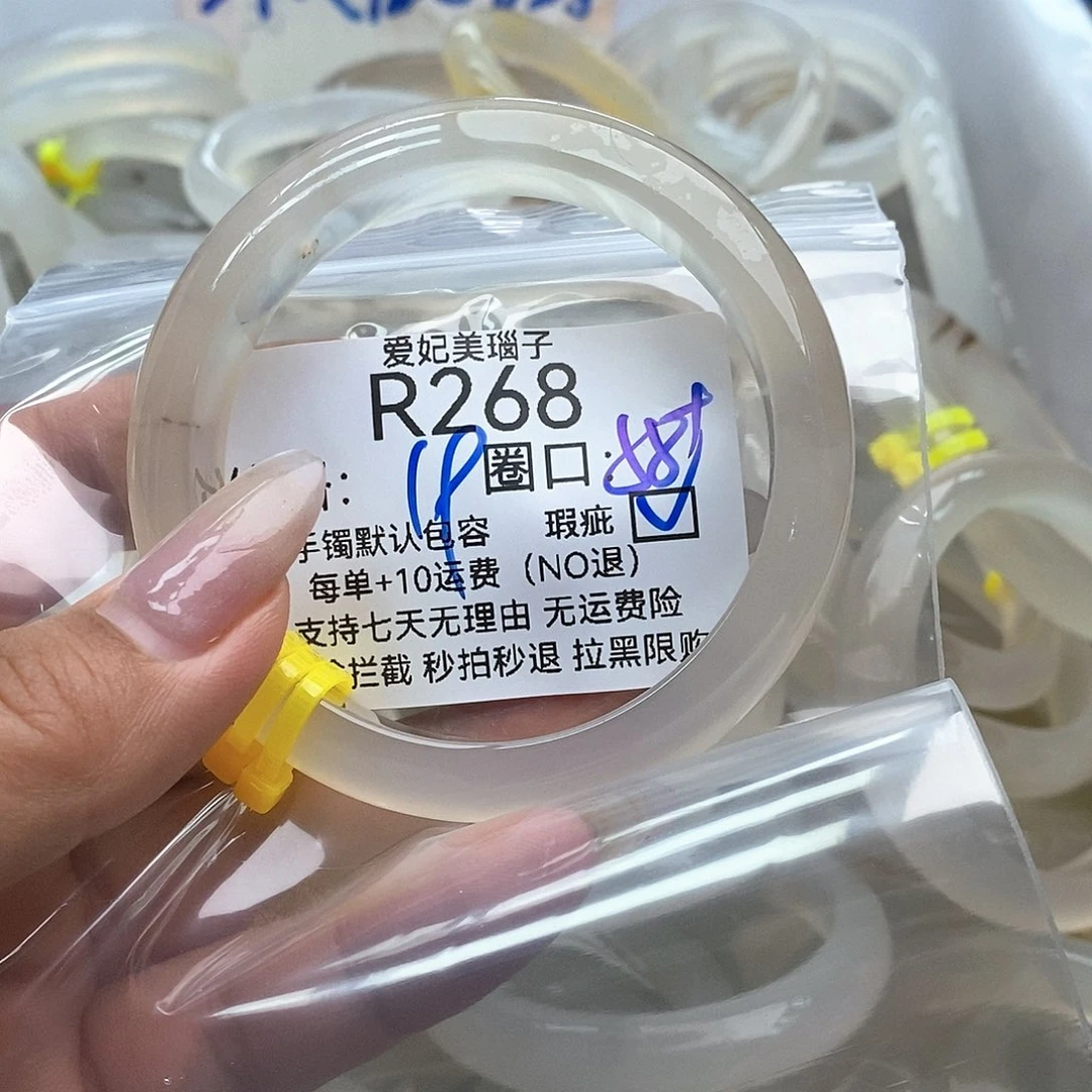 玛瑙/玉髓手镯未镶嵌兮*268