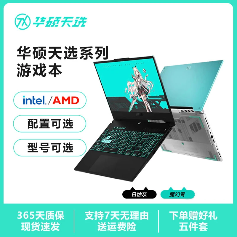 9新 ASUS/华硕 华硕天选2天选3天选4天选5p电竞二手游戏笔记本