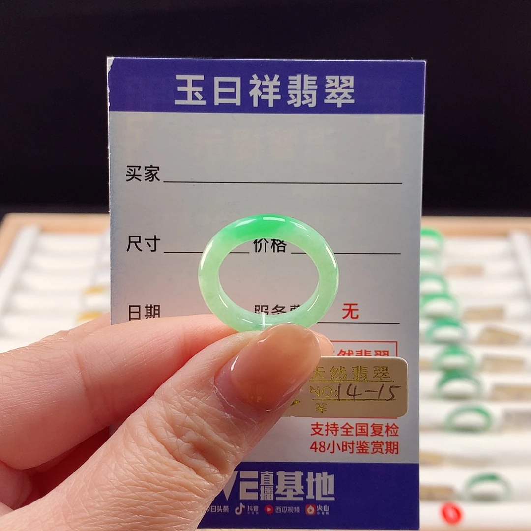 未镶嵌戒指翡翠N****n14-15圈