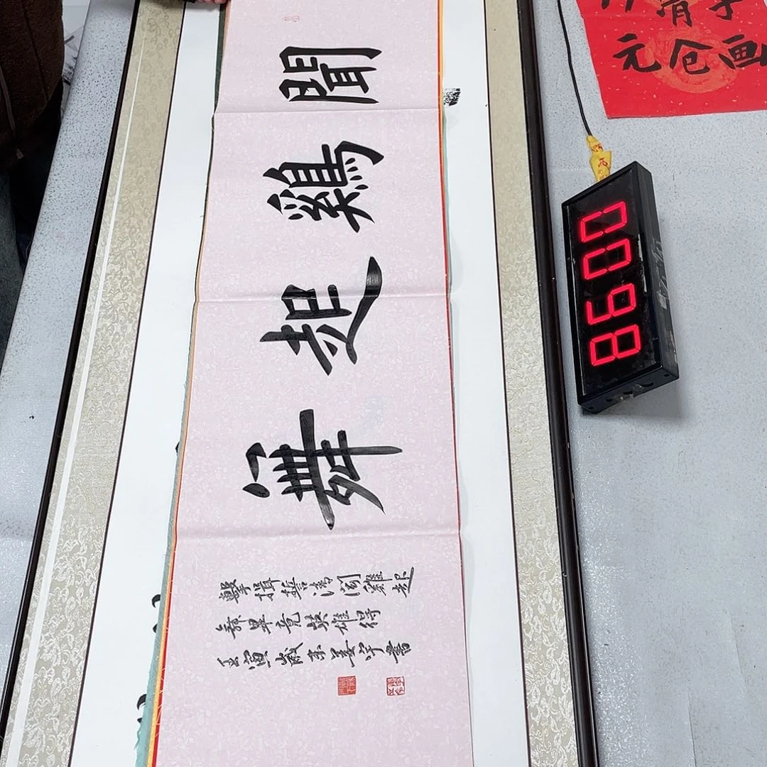 书法书法作品欣赏