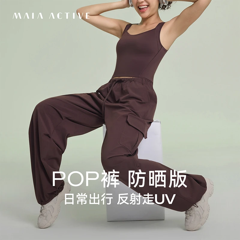 UPF50+防晒休闲工装风松紧伞裤瑜伽长裤 MAIA  53PN26