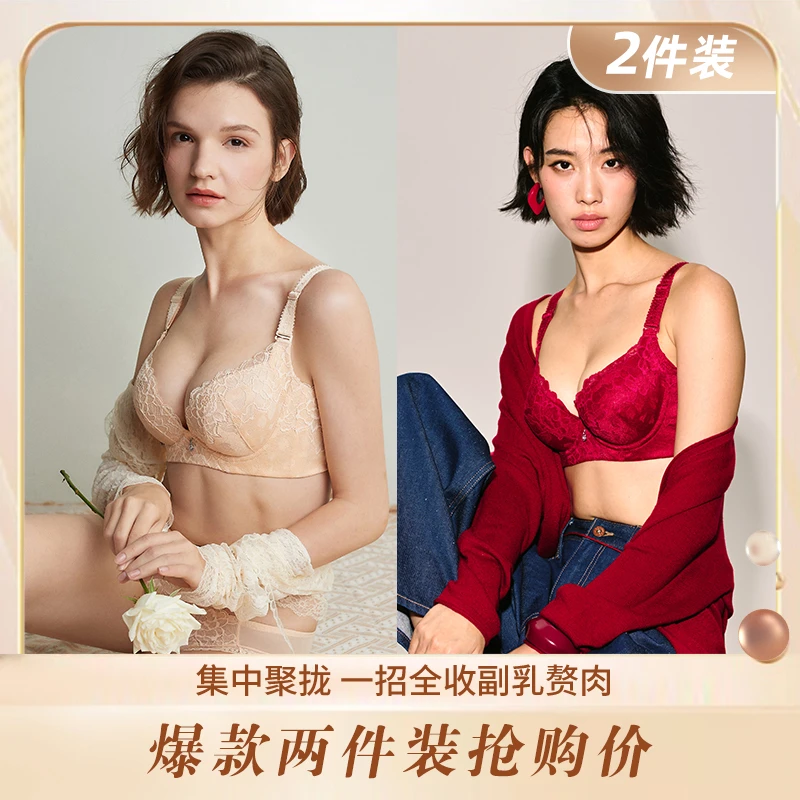 夏娃之秀两件装调整型大码蕾丝透气女士饱满侧收3634舒适性感聚拢