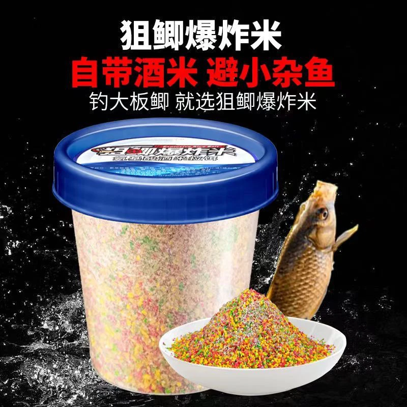 搞定钓鱼狙鲫爆炸米含氨基酸可搓可拉避小杂鱼草鱼小米饵料