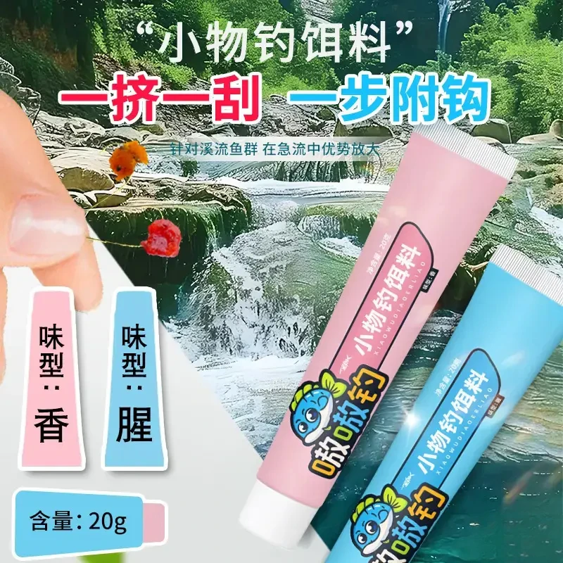 小物料饵料免洗溪流面筋饵马口白条石斑鱼鲫鱼鳑鲏免开免拌钓鱼饵