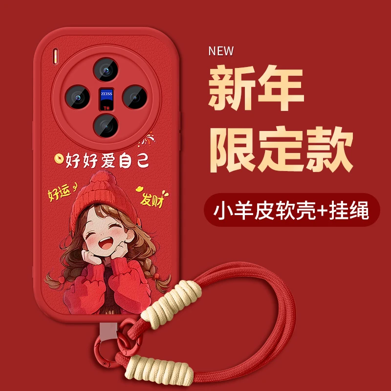 适用vivoX300手机壳X300Pro新年款女款马年全包保护套發财公主