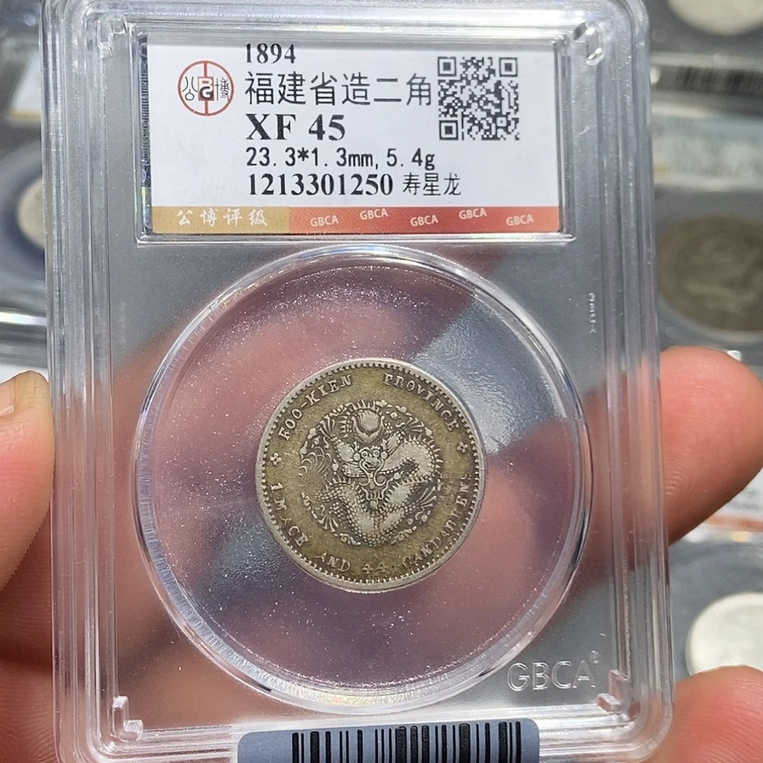银小董福建寿星龙两角1250