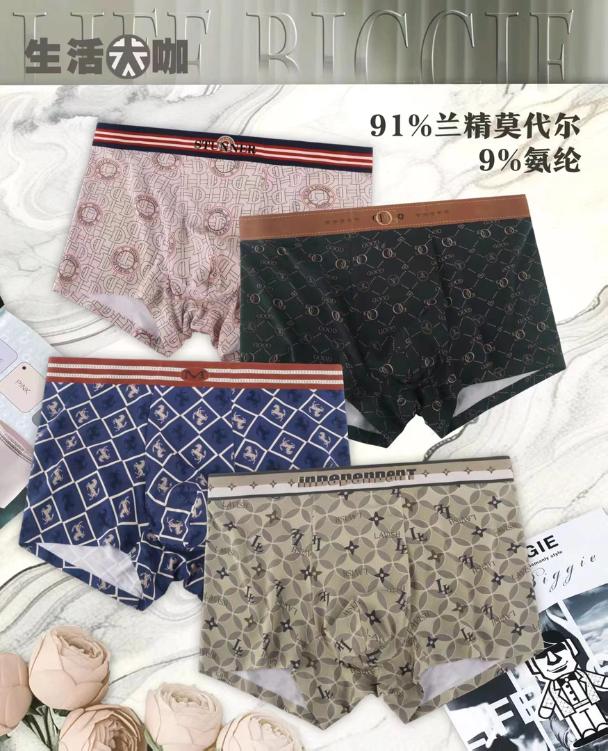 兰精莫代尔印花四条组合款，高弹透气舒适男士平角内裤