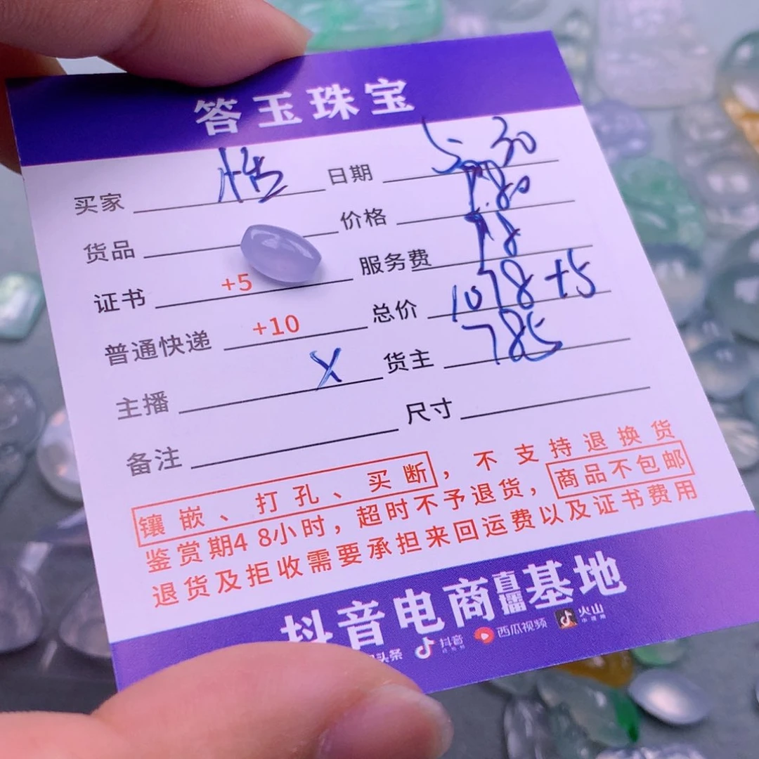 翡翠挂件未镶嵌恬*