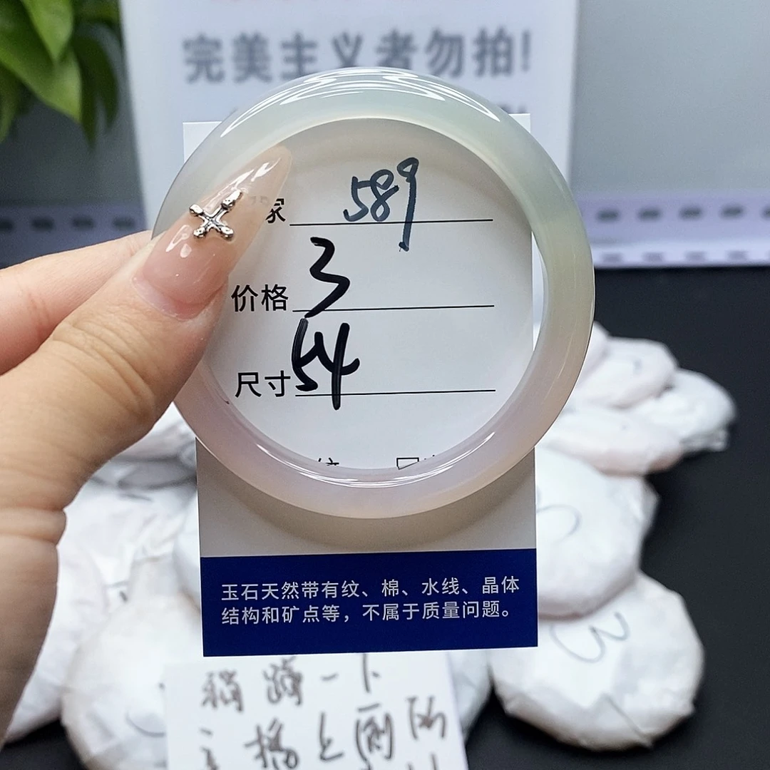 手镯玛瑙/玉髓未镶嵌589