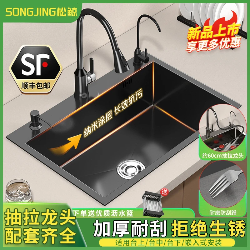 松鲸厨房不锈钢水槽单槽手工加厚台下盆洗菜池水池家用纳米黑色盆