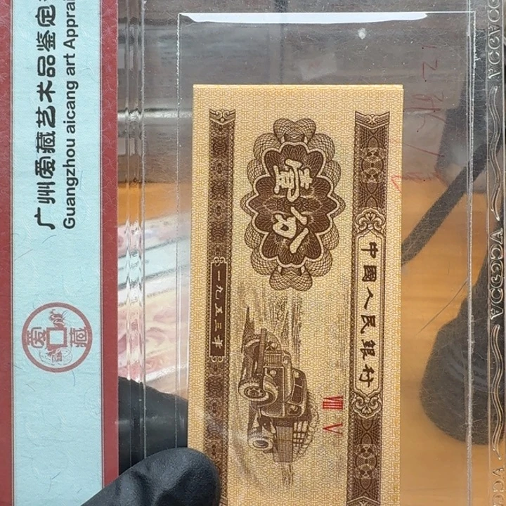 壹分85冠龙珠一渐变年记一套12张