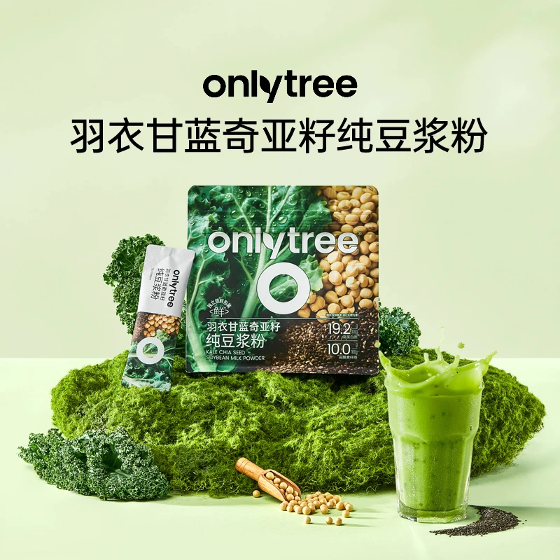 OnlyTree羽衣甘蓝奇亚籽豆浆粉富含膳食纤维蛋白早晚冷热可冲泡 A