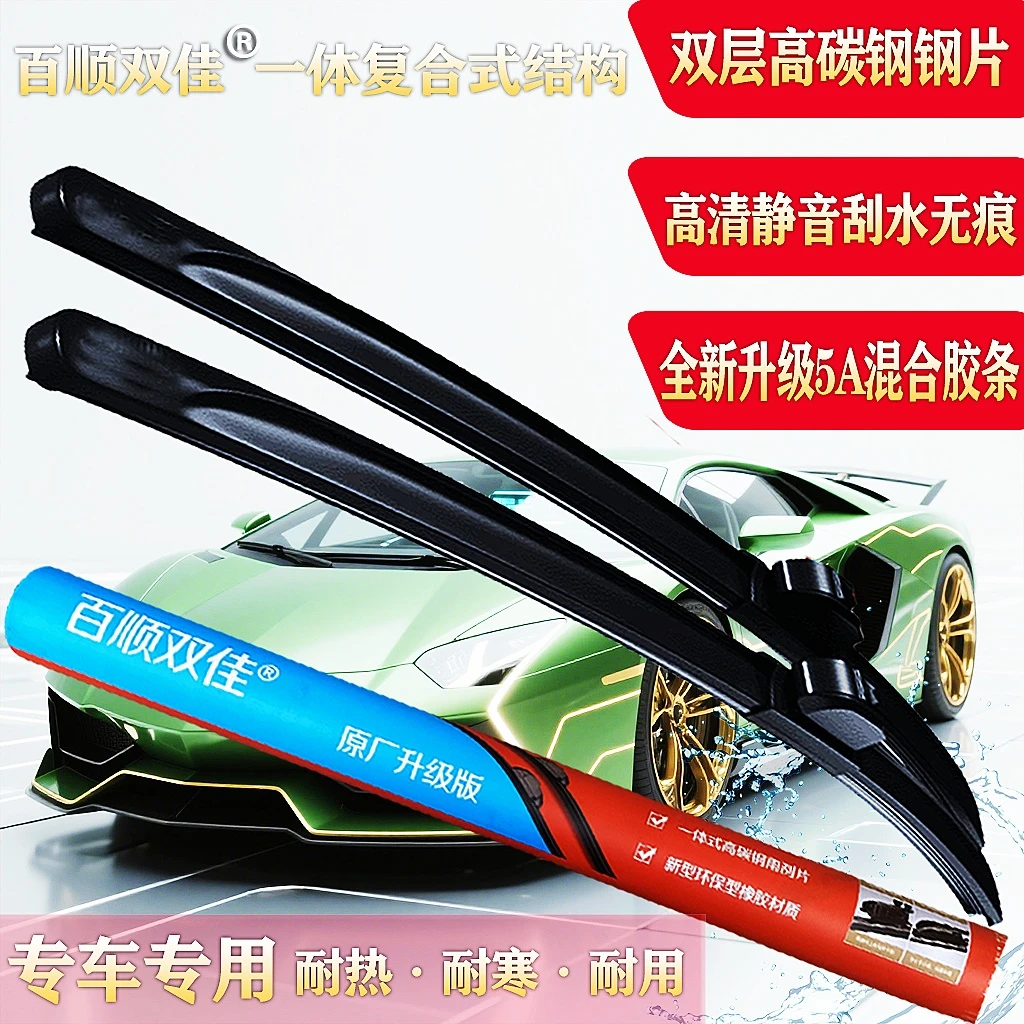 适用雪铁龙C2C3C4C5复合式有骨雨刮片世嘉毕加索凯旋赛纳雨刷器片