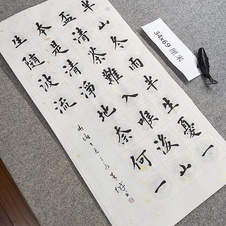 书法青城书法作品惠友