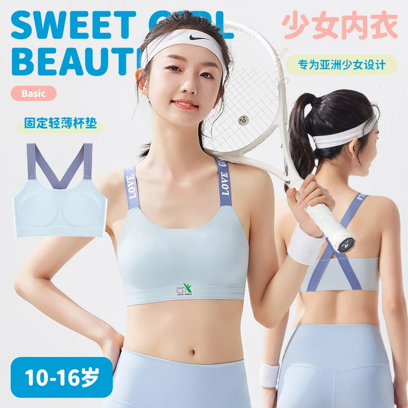 美背运动小胸防震薄款少女文胸无痕发育期内衣冰丝透气防凸