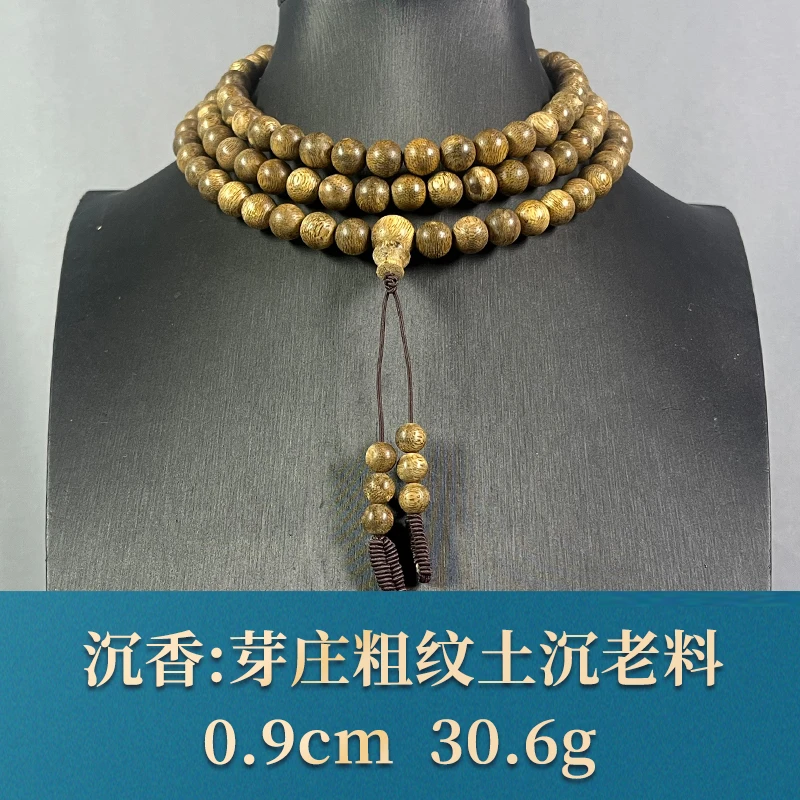 81894 芽庄粗纹土沉老料 沉香