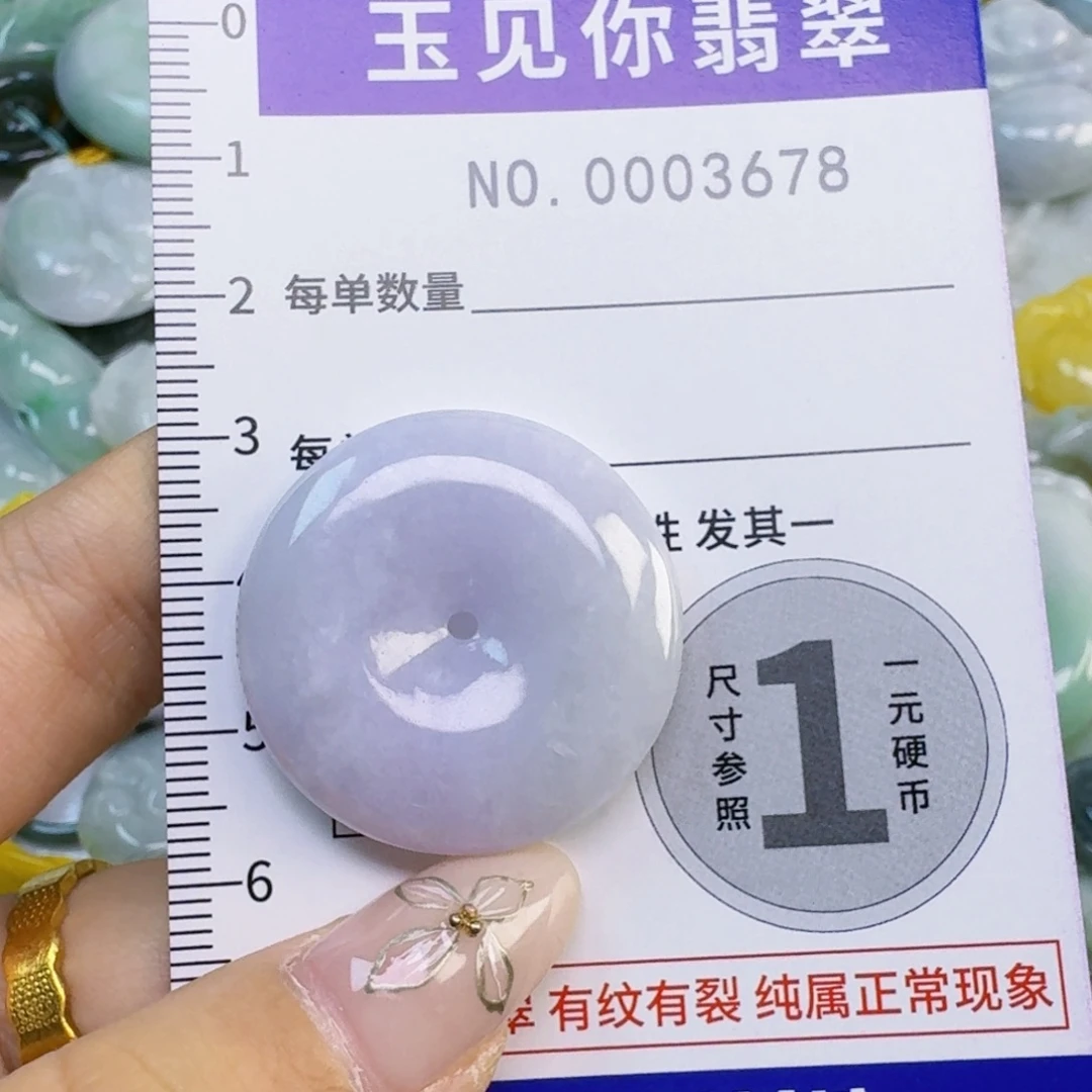 r***店翡翠未镶嵌吊坠(不含链)