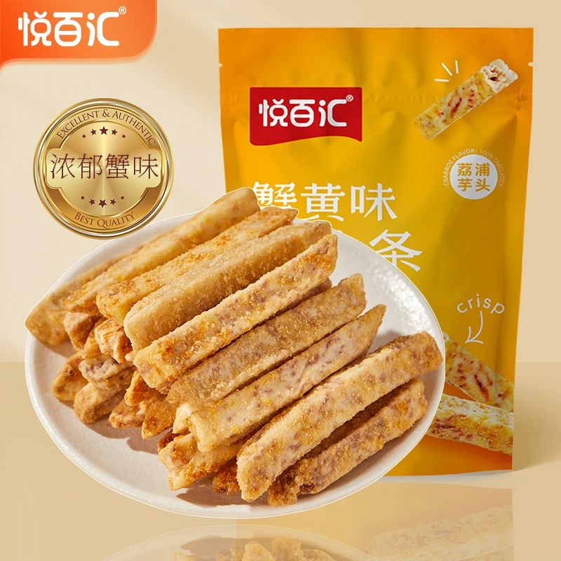 【悦百汇】荔浦芋头条50g袋装蟹黄味酥脆休闲小零食解馋美味香脆