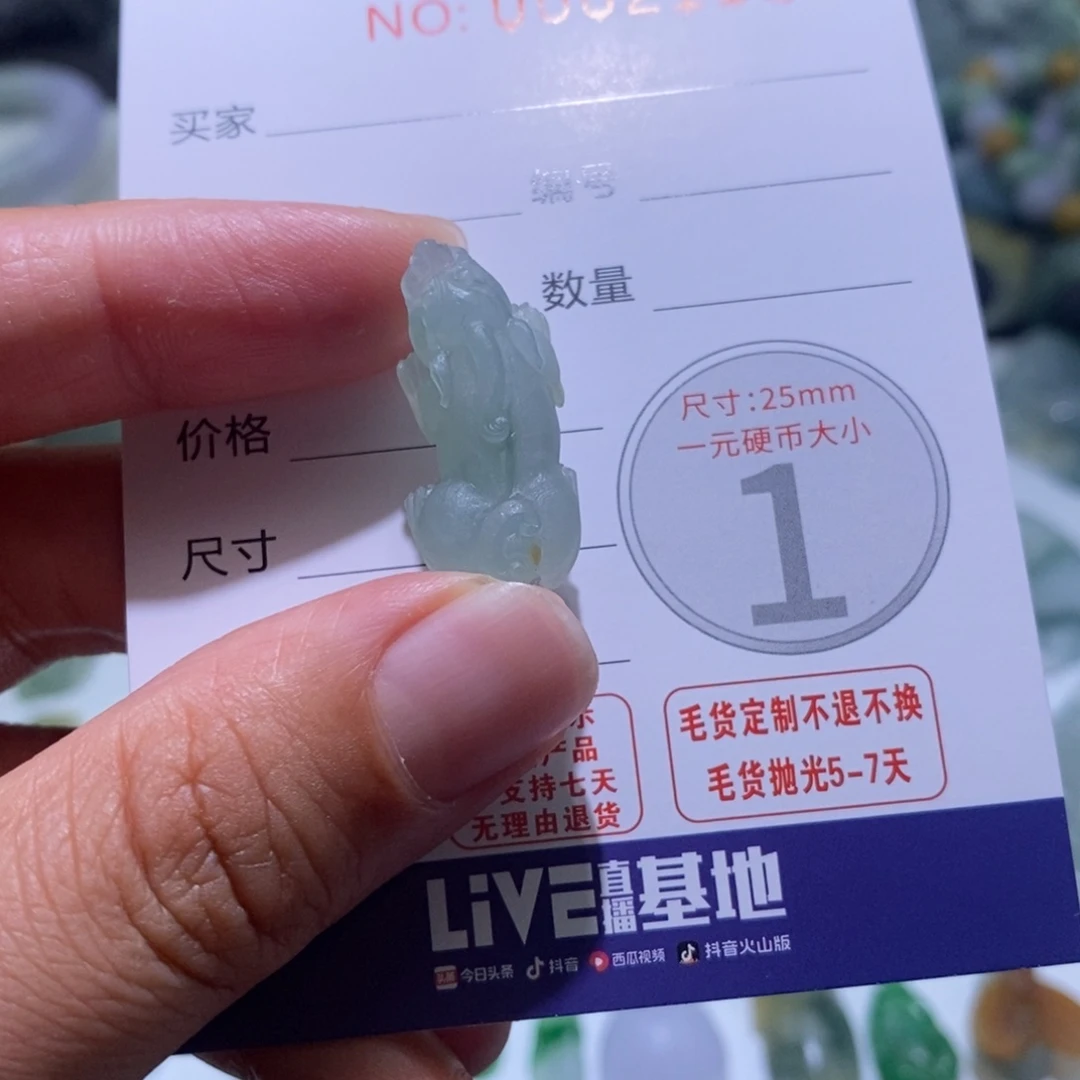 定制翡翠未镶嵌毛货