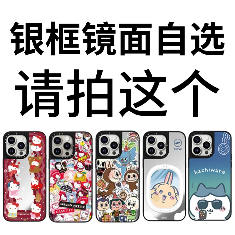 自选银框镜面款【华强北顶配】iphone16promax/15/14/13/12