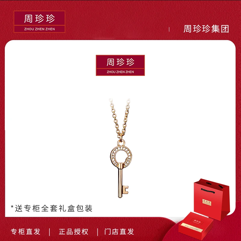 周珍珍高定镀K金  钥匙项链 轻奢气质百搭时尚项链