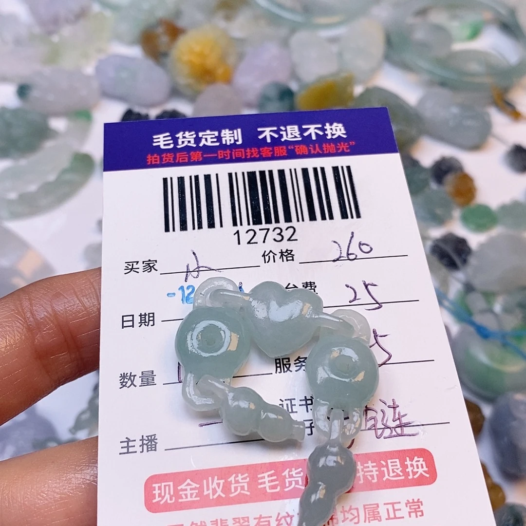 小****定制翡翠未镶嵌翡翠