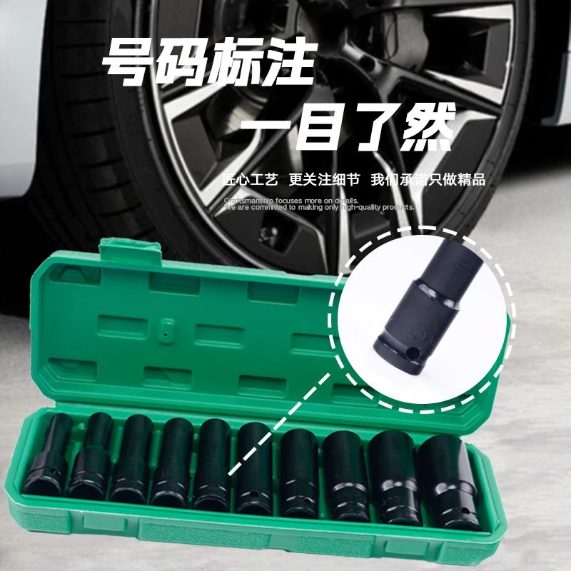 加长套筒10件8.10.12.13.14.16.17.19.22.24带盒子铬钒钢78mm淬火