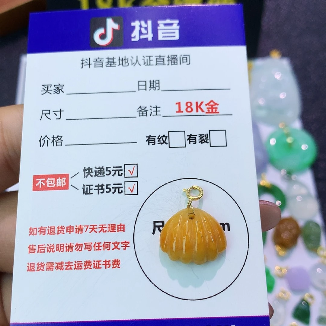 吊坠(不含链)18K金镶嵌翡翠