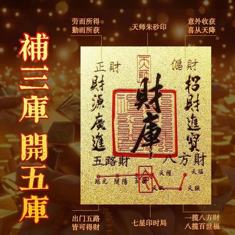 【买一赠一】贴纸头财库手机贴纸创意蛇年寓意贴随身手机钱包电脑贴