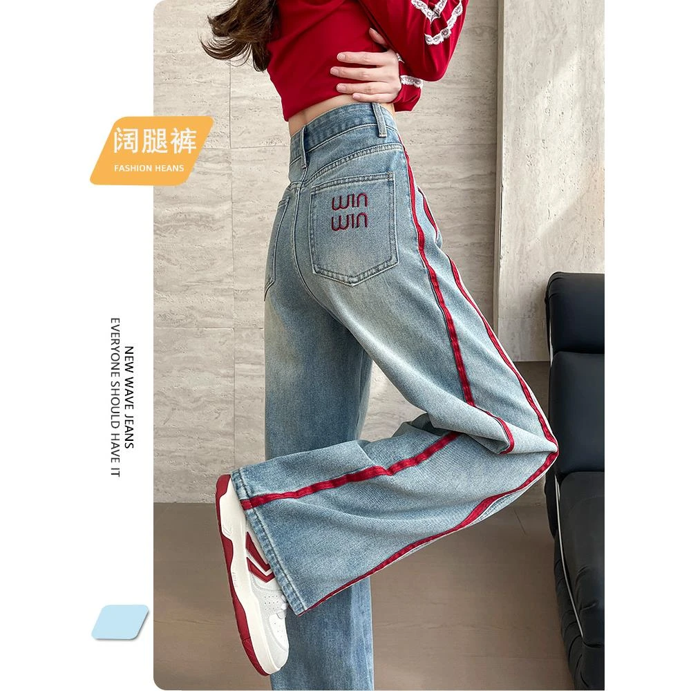 拼接撞色直筒阔腿牛仔裤女2025年春装梨形身材潮牌爆款刺绣拖地裤