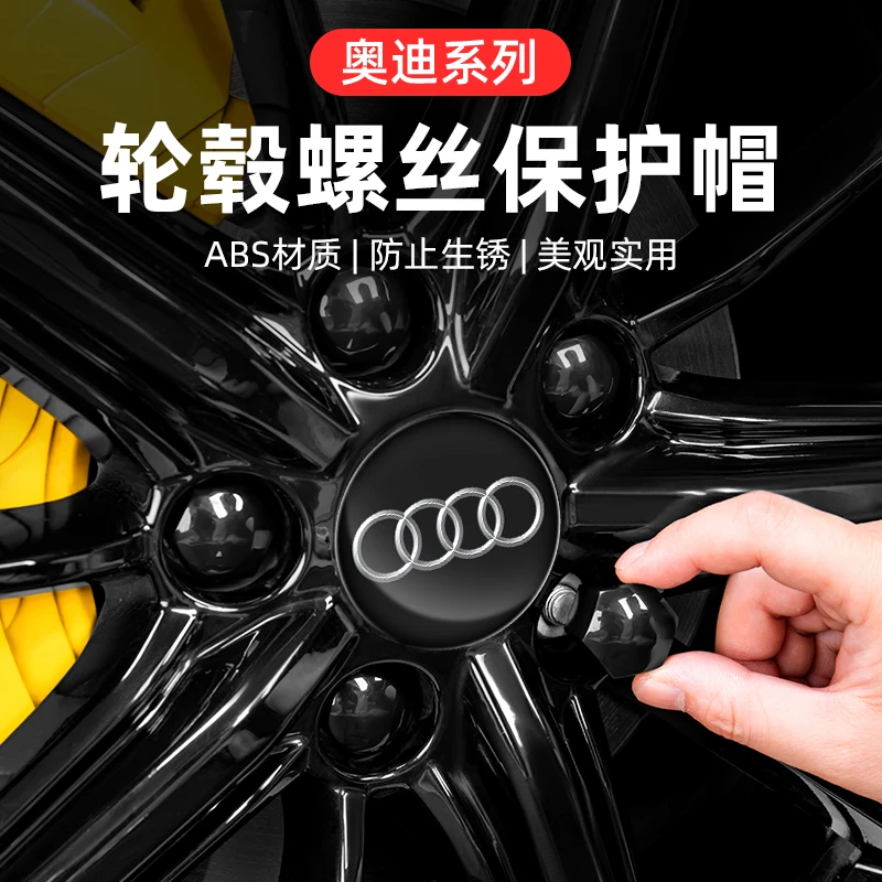 奥迪q5l轮胎螺丝帽盖a4l实用配件a6l改装a3q3q7a7q2l装饰用品大全