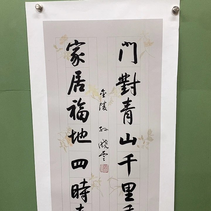 横款精品书法作品展