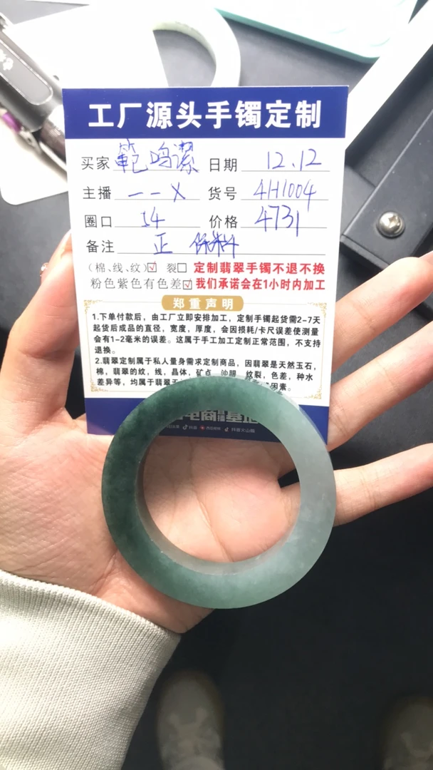 翡翠手镯定制不支持退换
