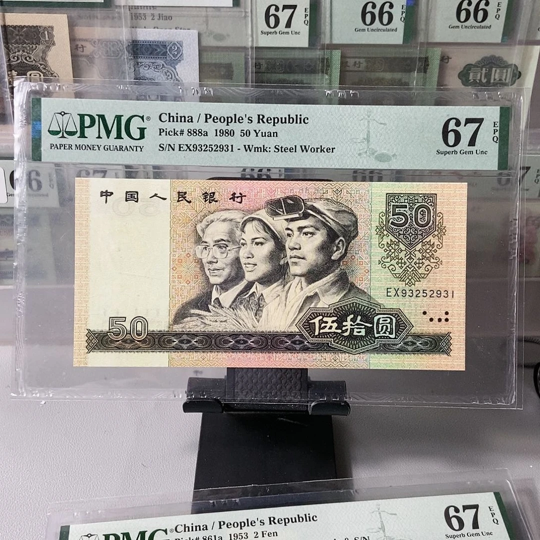 8050一张67分无47尾号2931