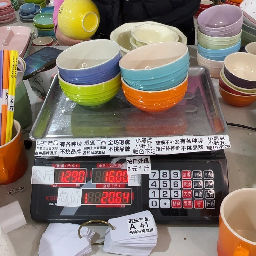 瓷片瑕疵陶瓷不挑品牌A41四个装