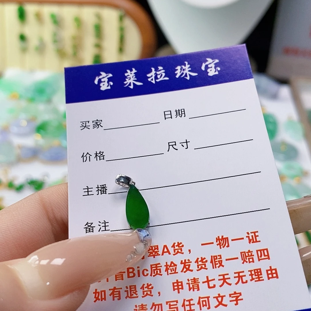 云***冕翡翠18K金镶嵌颈饰翡翠