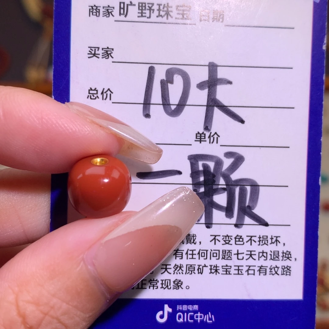 南红玛瑙未镶嵌颈饰